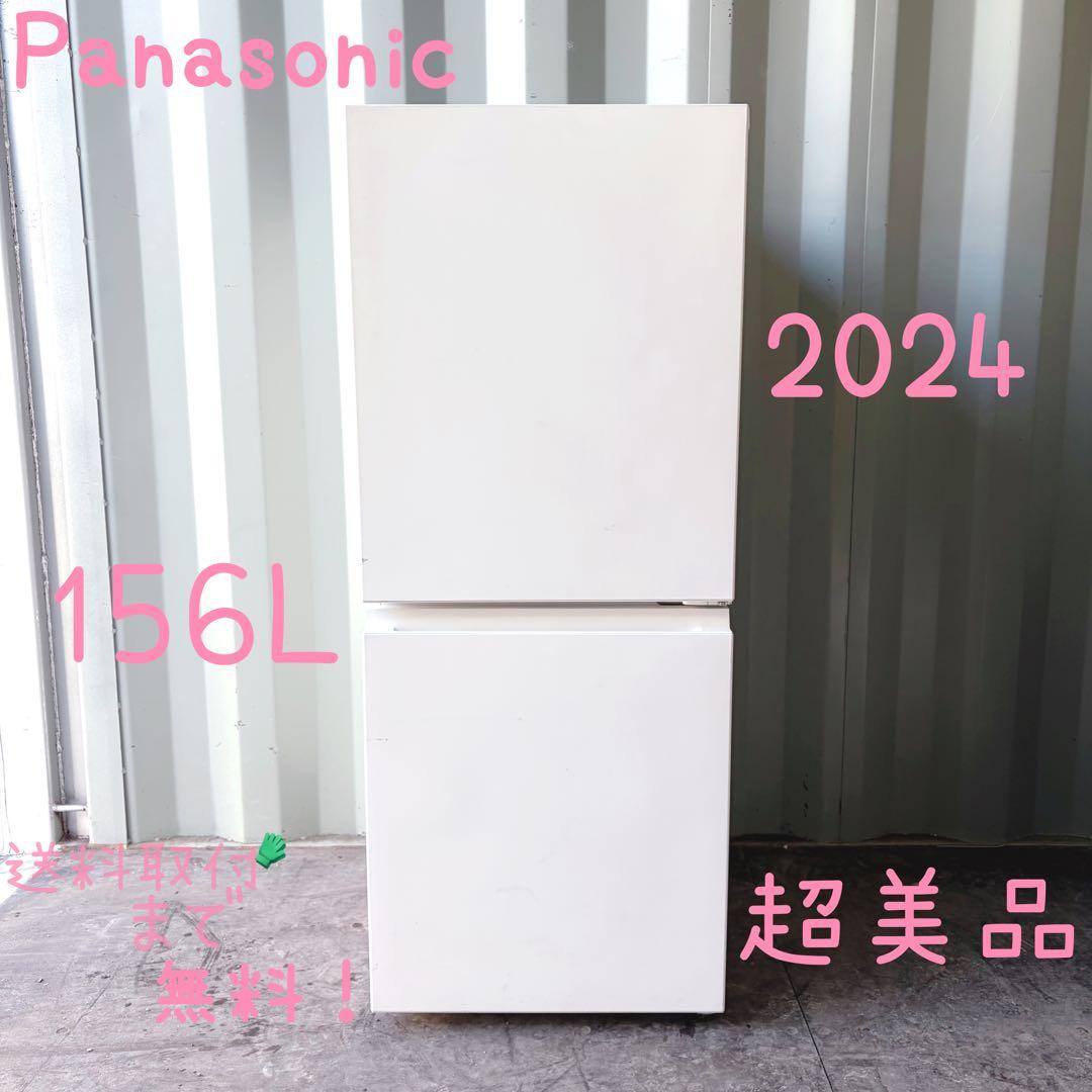 運搬取付無料！ホワイト純正パナソニックフラットデザイン2ドア冷蔵庫！完動超美品！