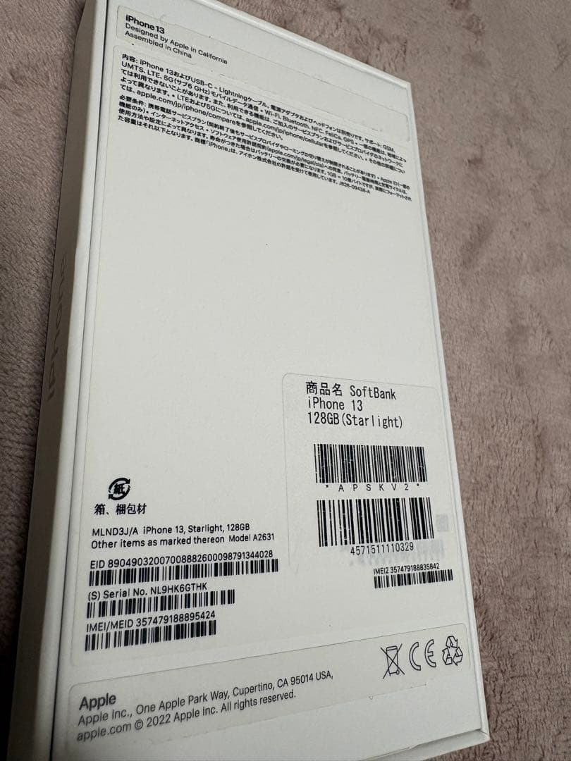 iPhone 13 スターライト 128GB 本体