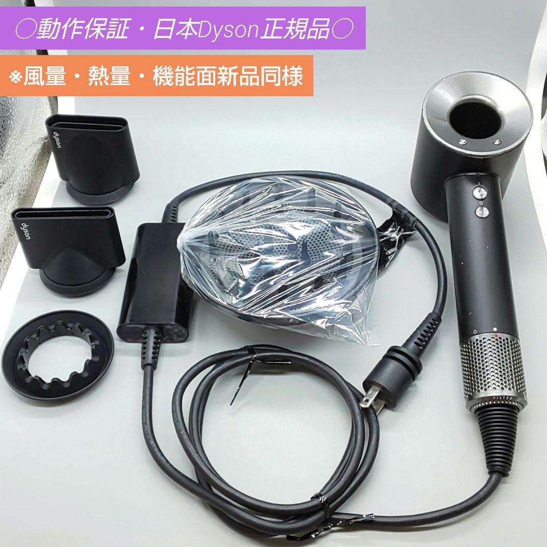 ダイソン dysonドライヤー 《国内正規品・風量新品同様・HD03》627