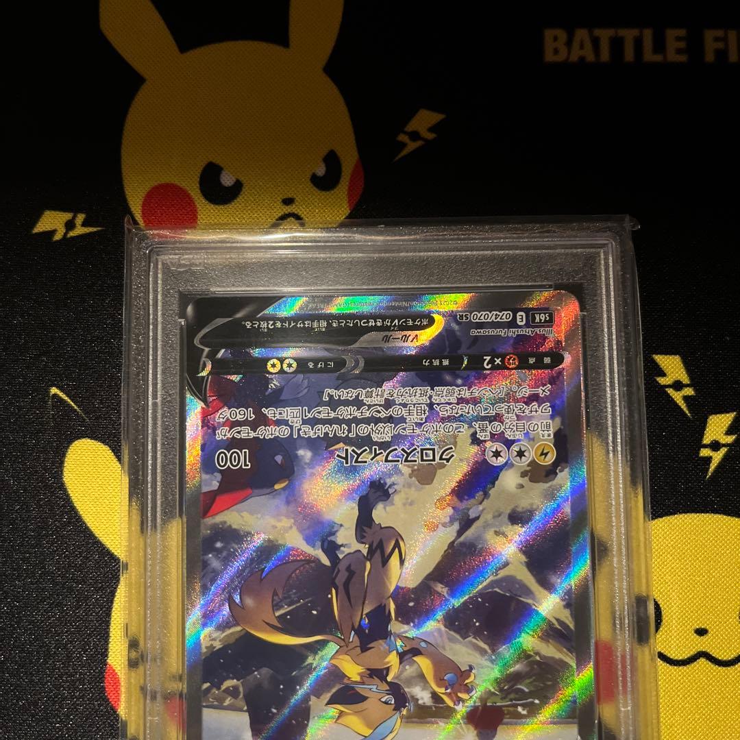 PSA10 ゼラオラV SR SA 074/070