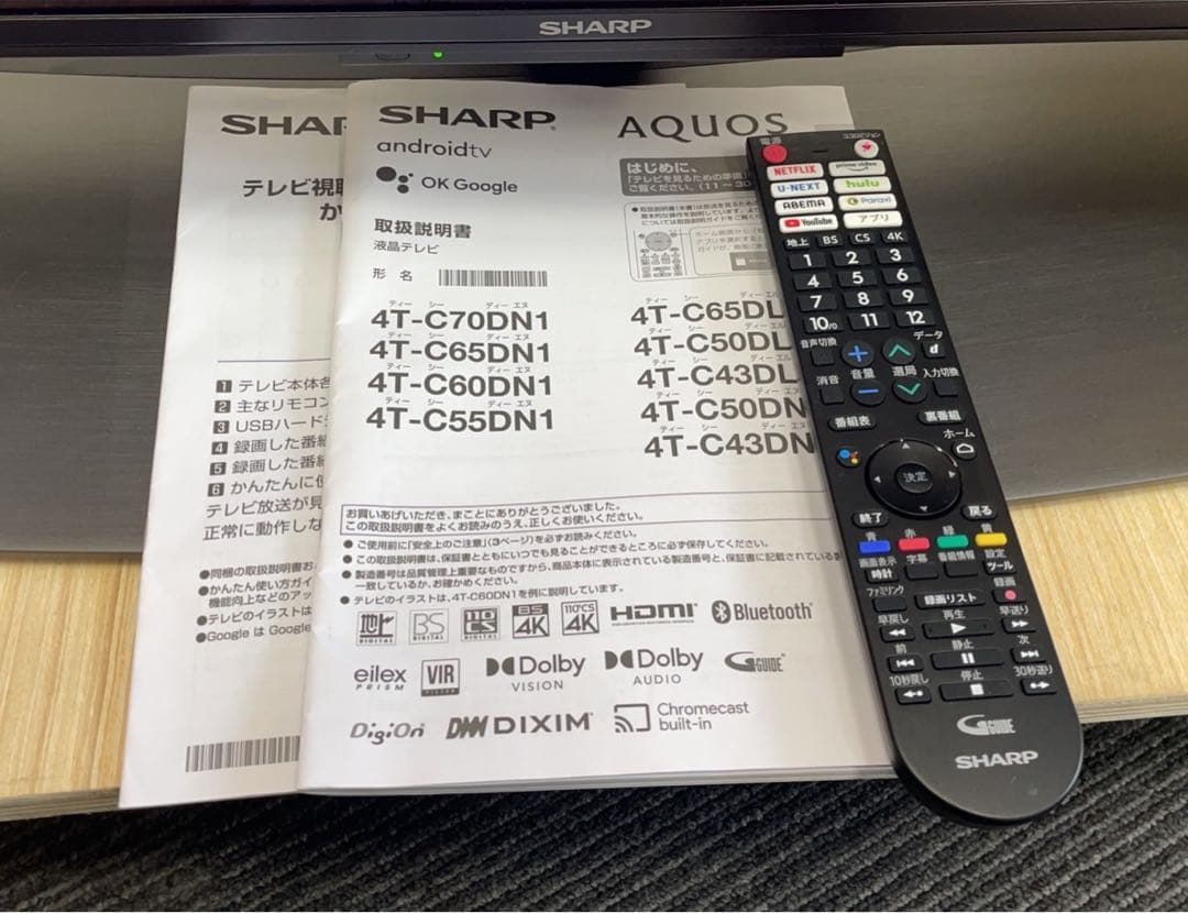 ★中古格安！シャープSHARP 70インチ液晶テレビ 4T-C70DN1