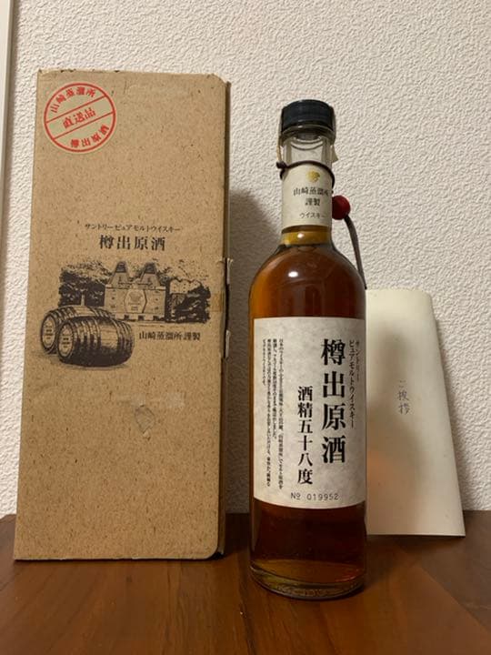 サントリー ピュアモルトウイスキー 樽出原酒 500ml