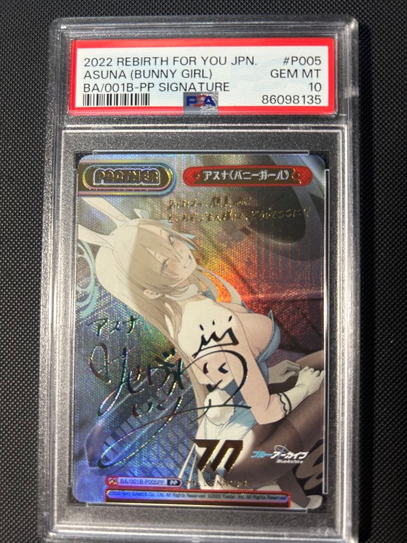 アスナ　PP PSA10 reバース ブルーアーカイブ　1