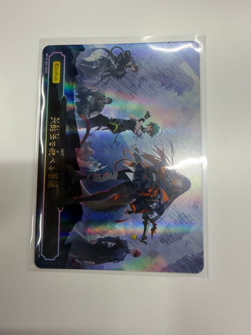 シャドウバースエボルヴ 新約都市・透京　六銘伝を統べる者達