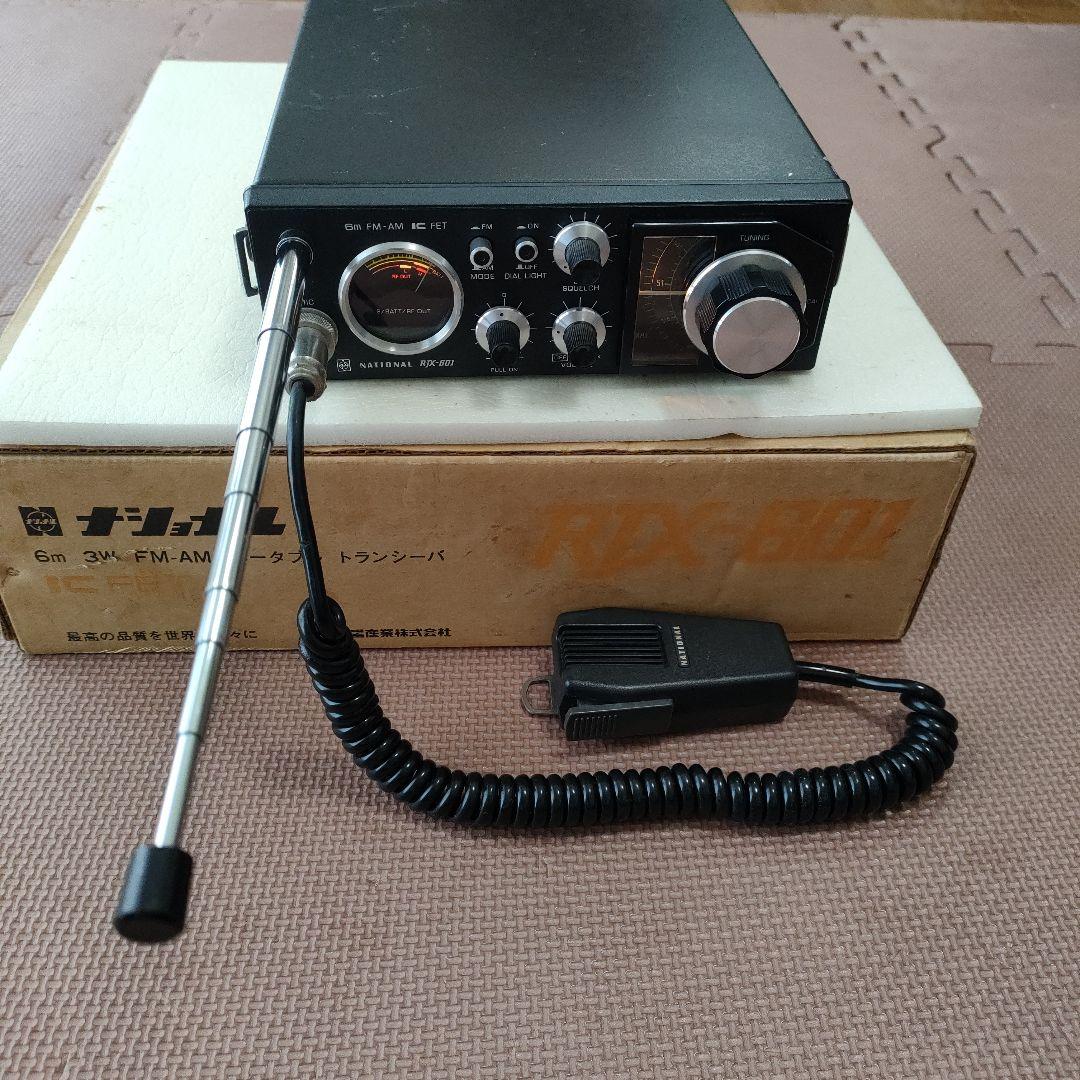 National RJX-601 アマチュア無線機