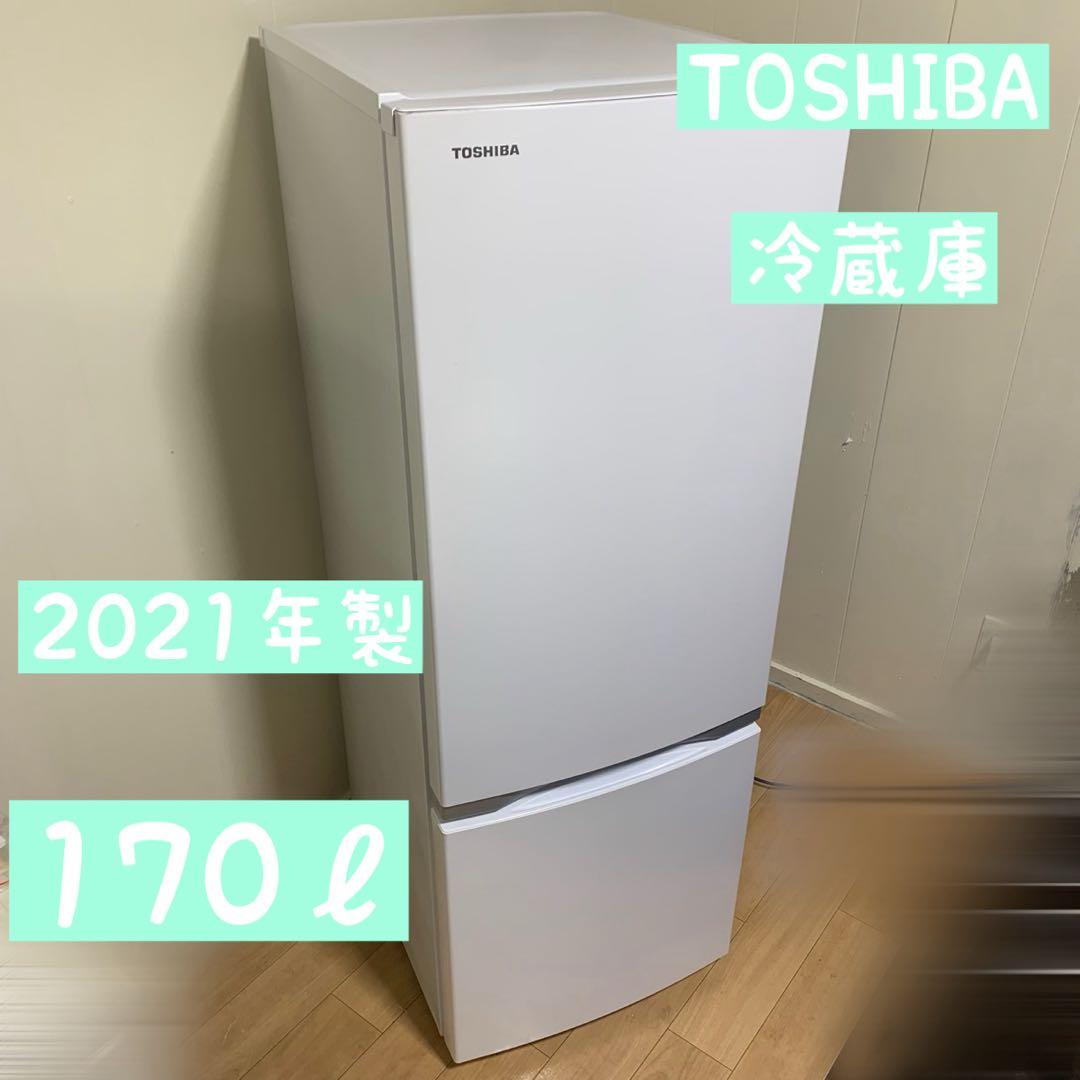 【動作確認済み】東芝2021年製170L 冷蔵庫 GR-S17BS