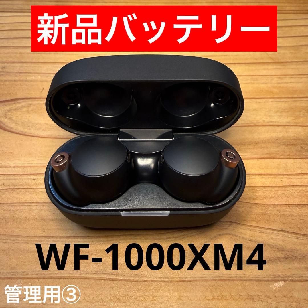 イヤホン WF-1000XM4
