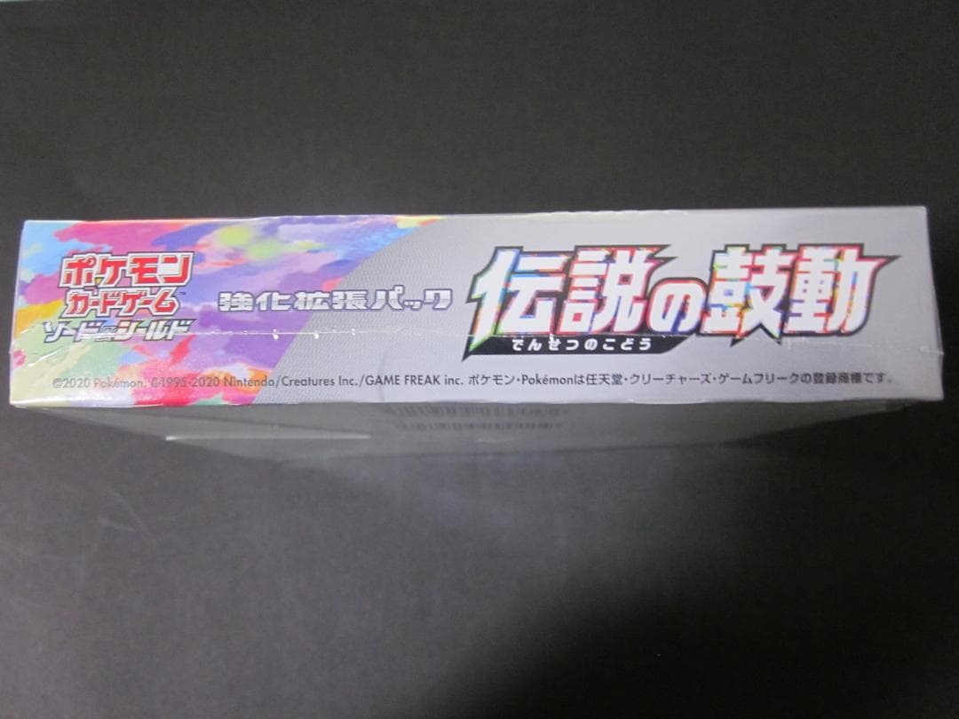 ◆伝説の鼓動　BOX◆　新品未開封（シュリンク付き）　ポケモンカードゲーム