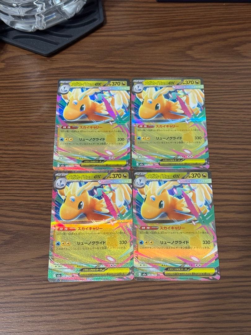 R*o様 メガカイリューex SAR【M2a 246/193】その他おまけ6枚セ