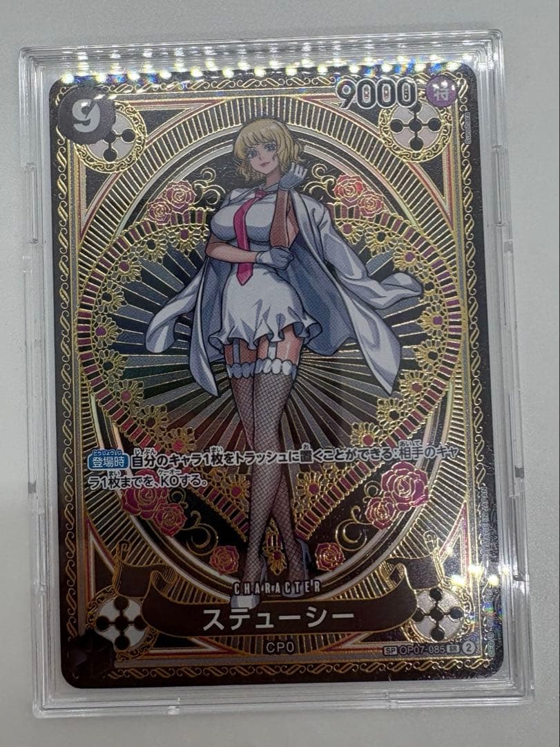 ワンピースカードゲーム ステューシー sp