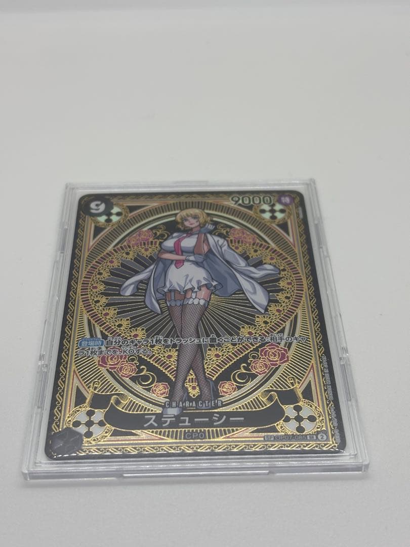 ワンピースカードゲーム ステューシー sp
