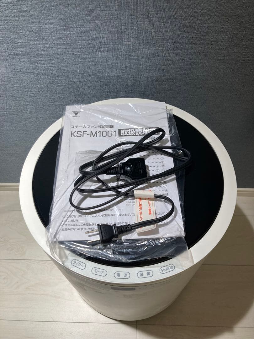 山善 ヤマゼン 加湿器 加熱式 スチーム式 ホワイト KSF-M1001W