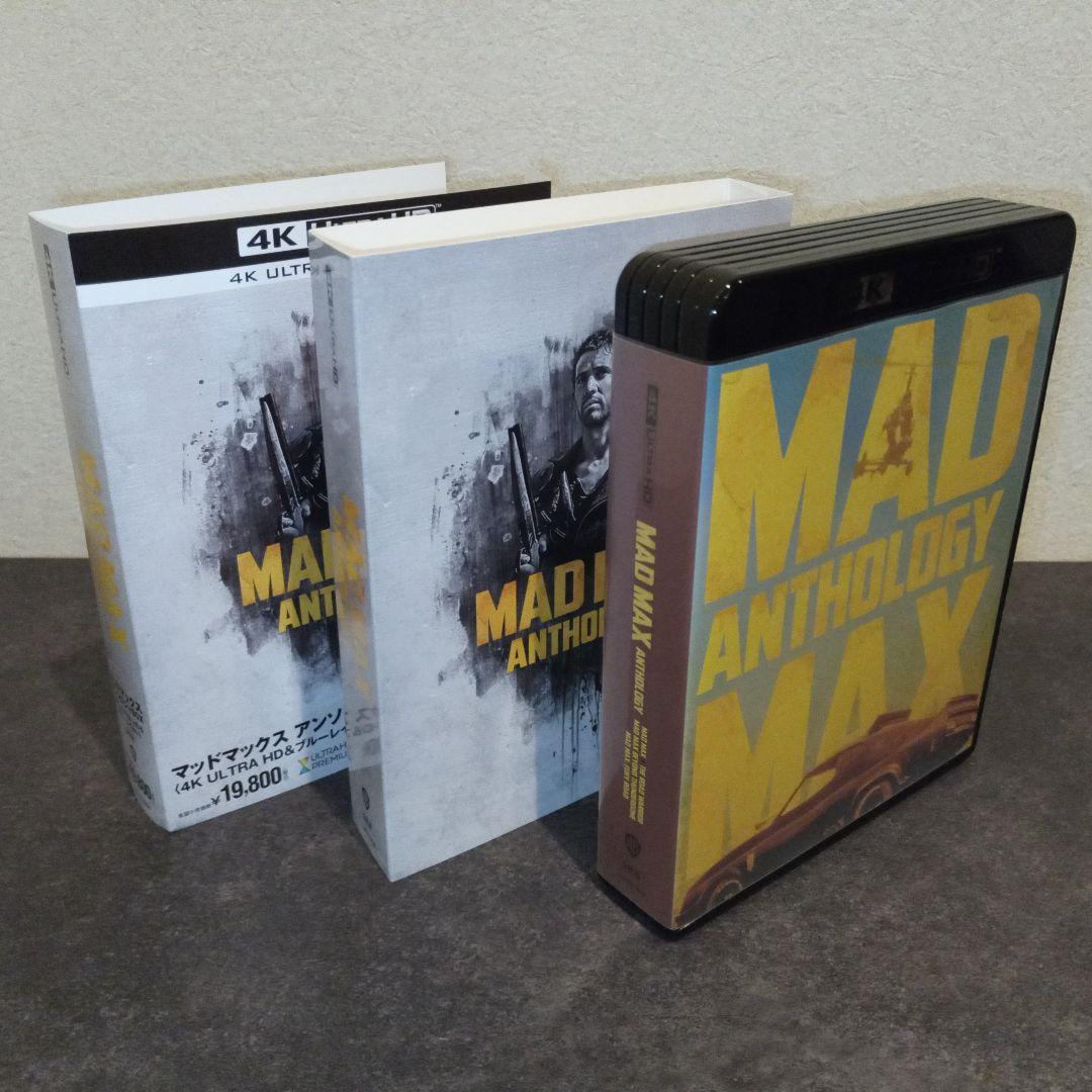 マッドマックス アンソロジーBOX 4K ULTRA HD&ブルーレイセット