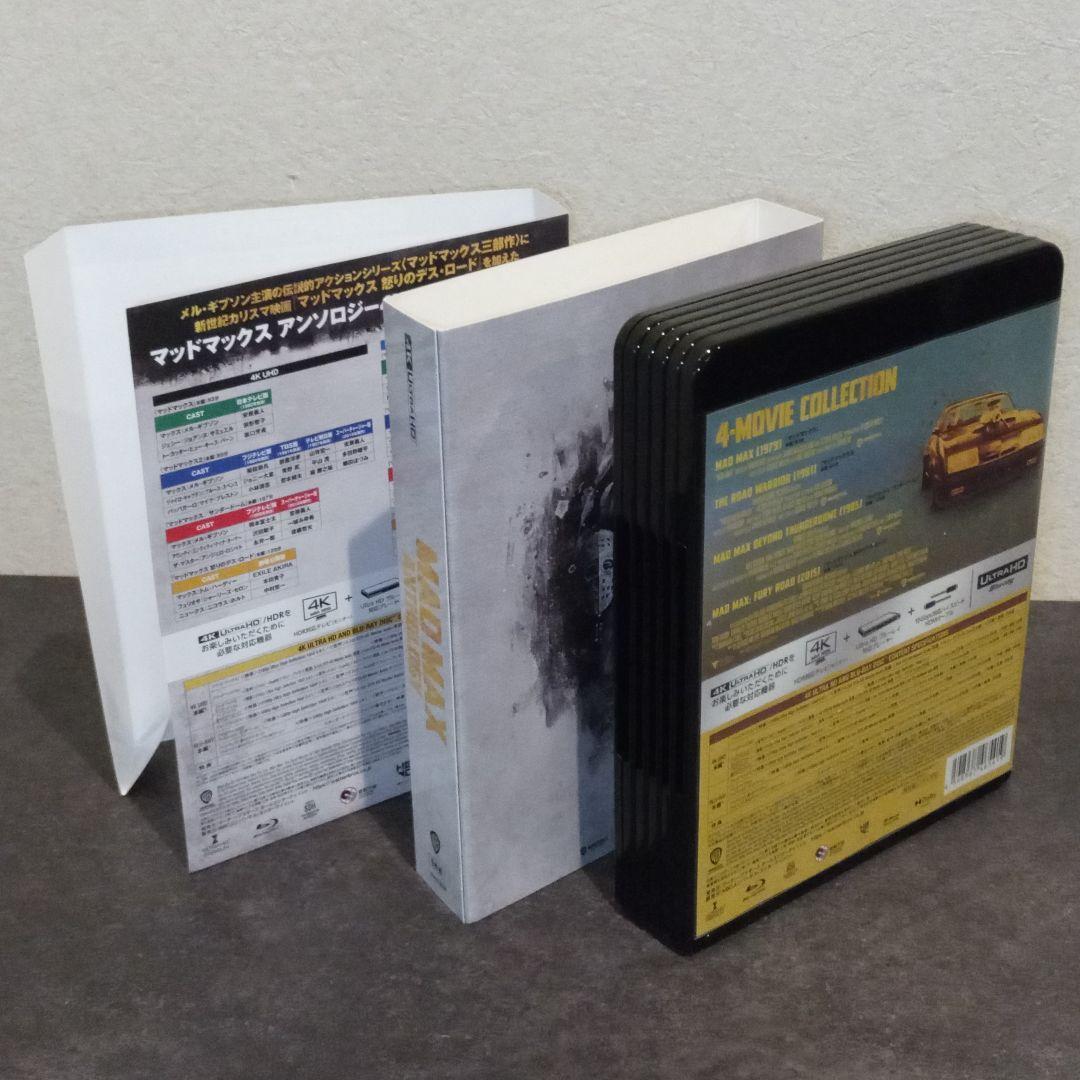 マッドマックス アンソロジーBOX 4K ULTRA HD&ブルーレイセット