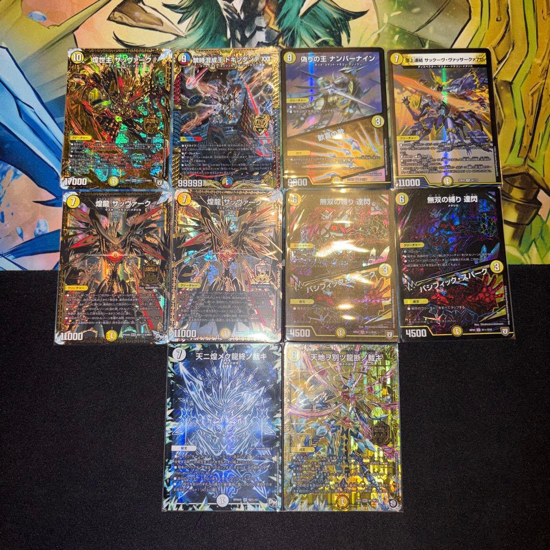 高レート 白零裁キZ デッキ