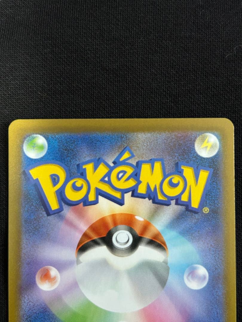 【24時間限定】リーリエの決心 SAR 091/063 PSA10個体