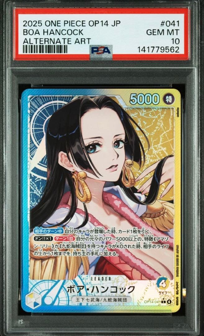 美品【PSA10】 ボア・ハンコック リーダーパラレル　OP14-041