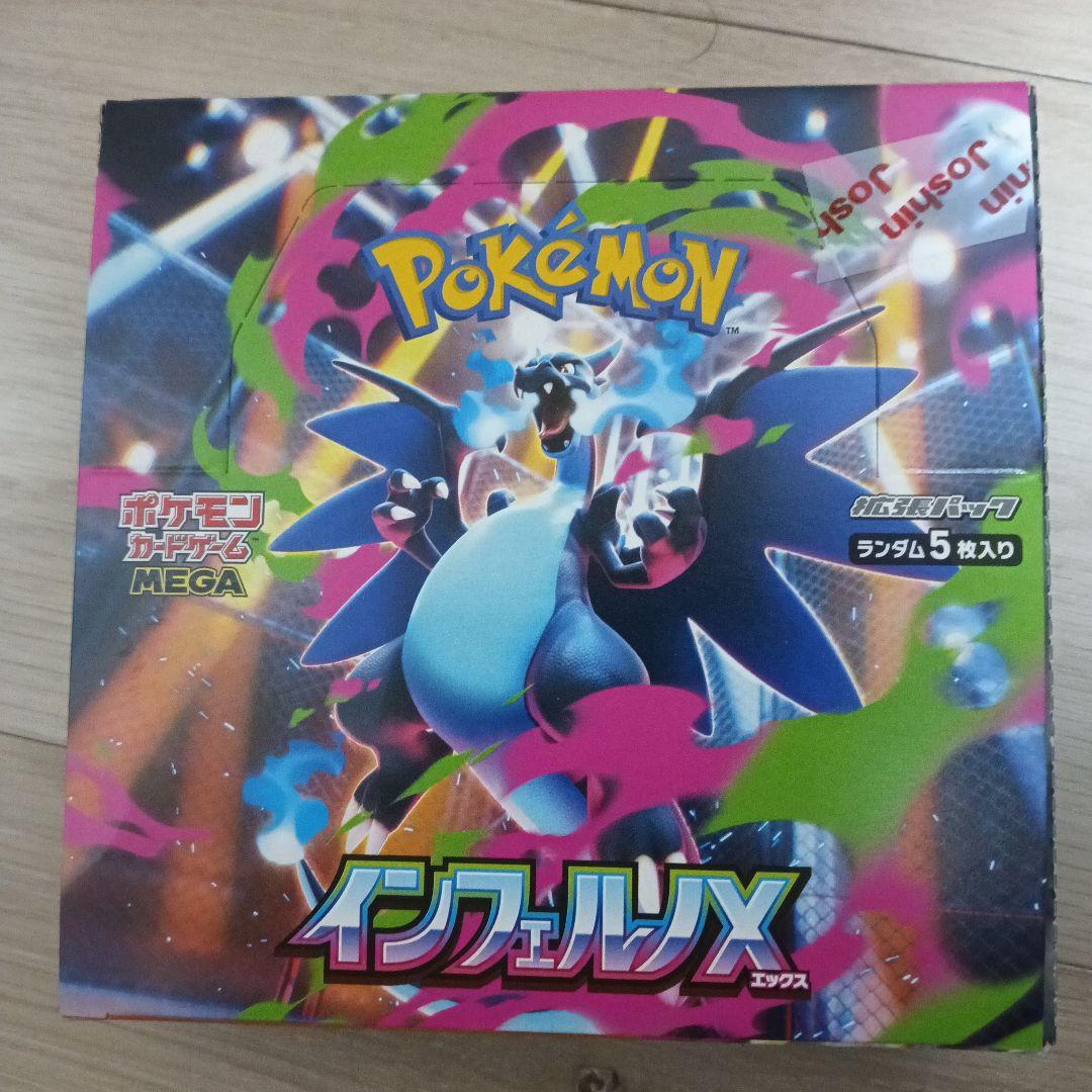 ポケモン インフェルノX ボックス シュリンクなし　ペリペリあり