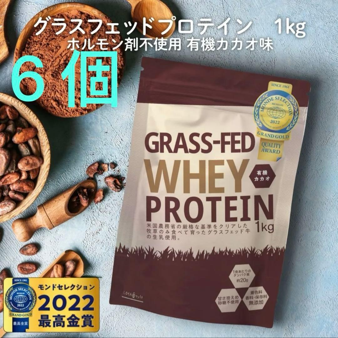 LOHAStyle(ロハスタイル) グラスフェッド 6個