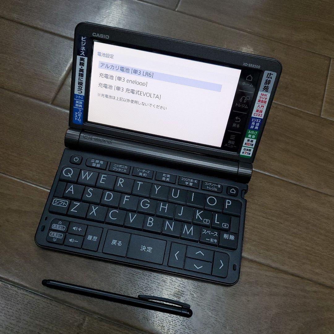 カシオ電子辞書　XD-SR8500