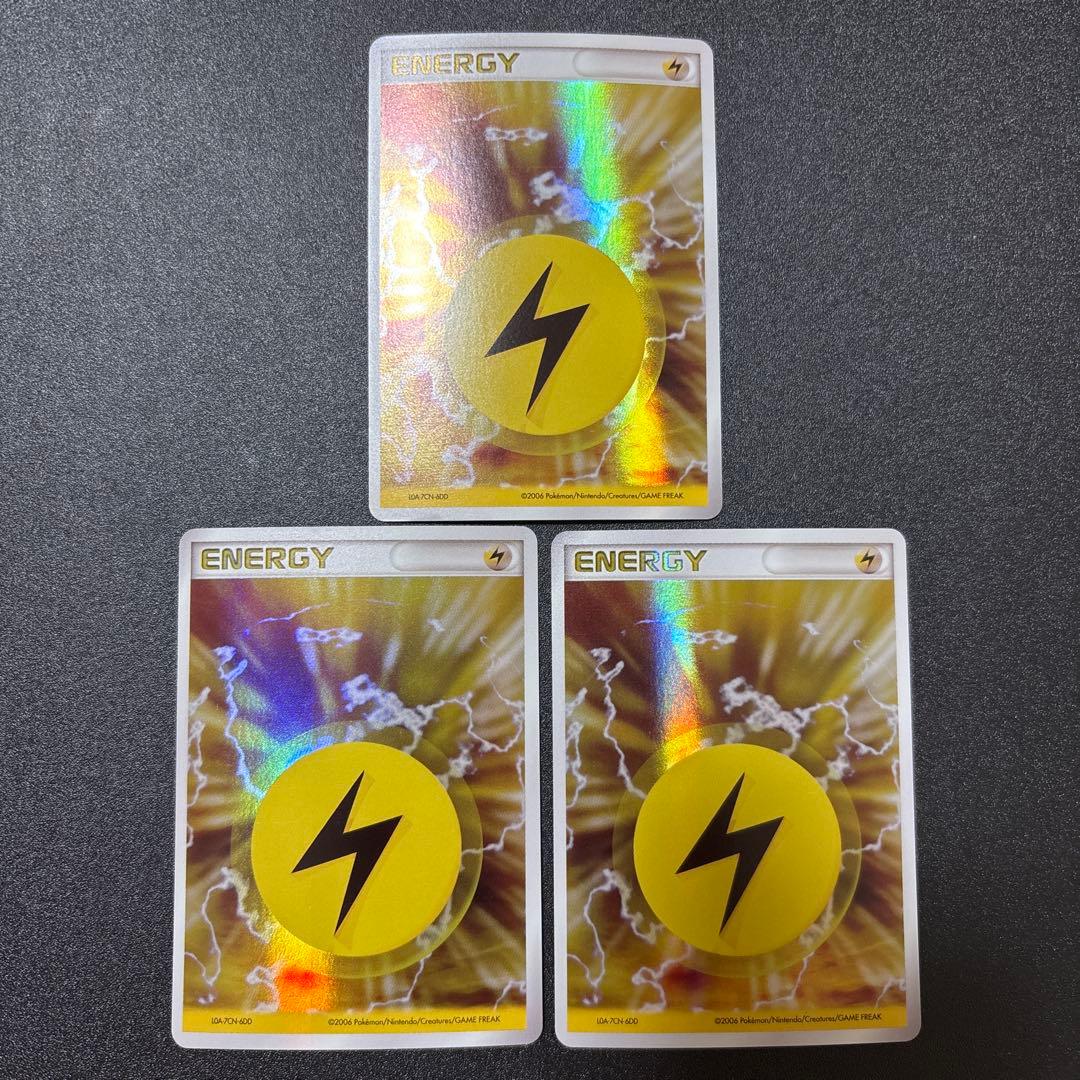 雷エネルギー ホロン 3枚セット