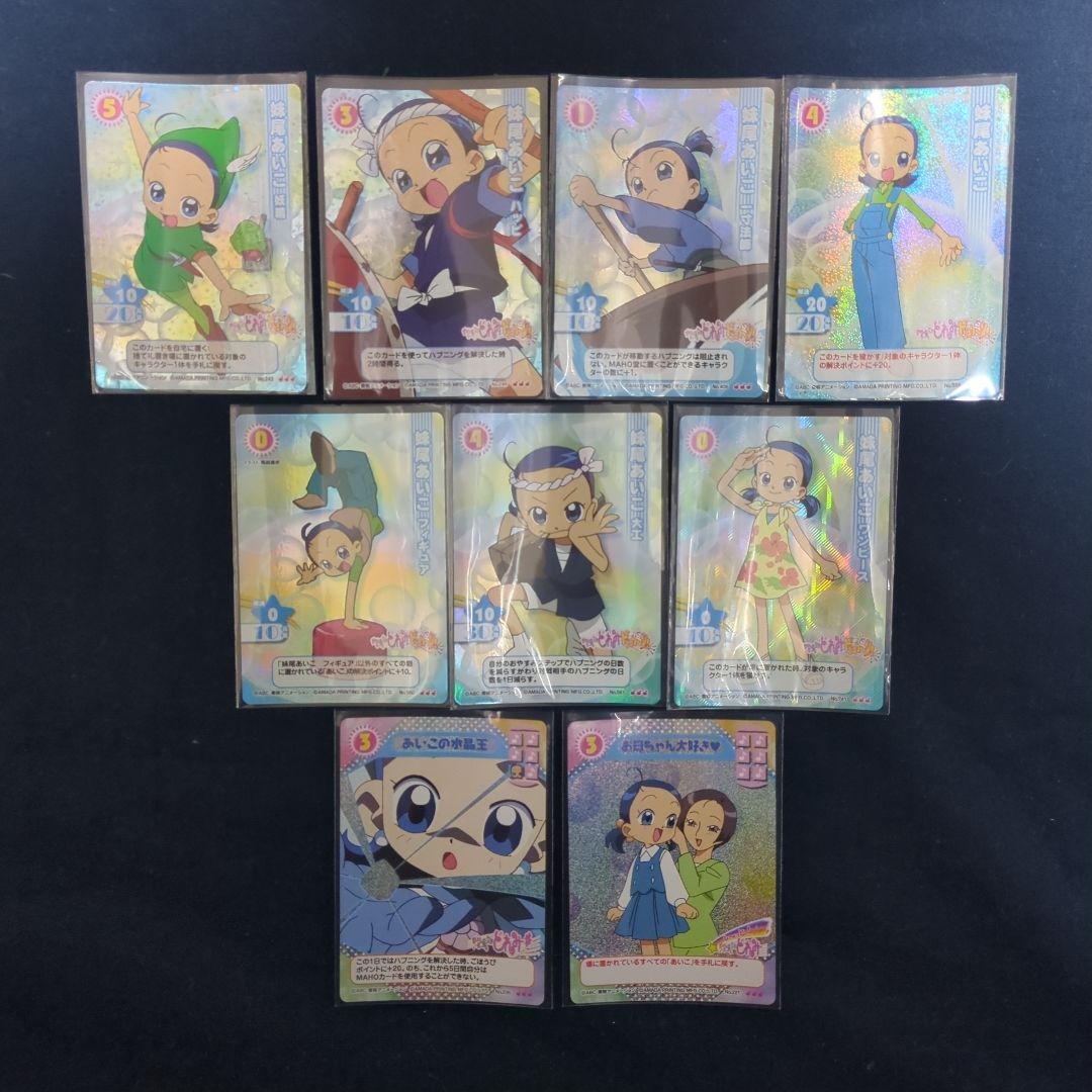 おジャ魔女どれみCGC　妹尾あいこレアカードセット