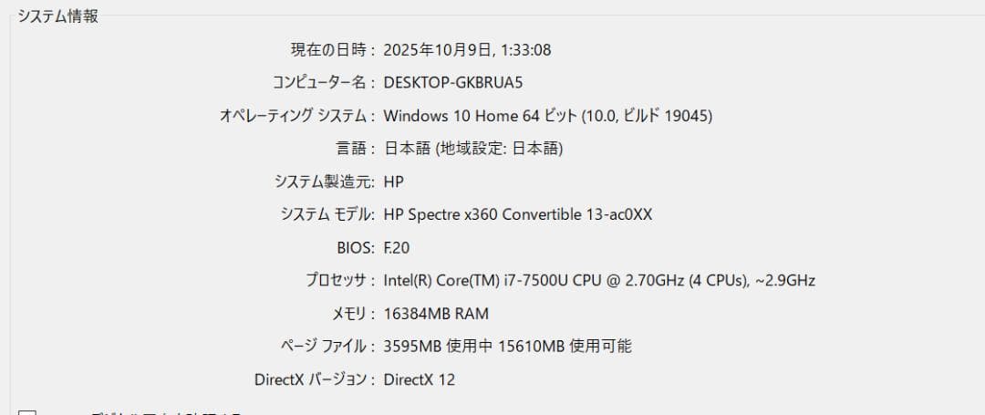 HP Spectre x360 13 ノートPC i7 16GB 本革ケース