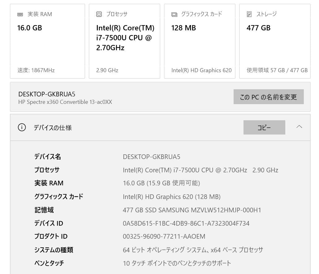 HP Spectre x360 13 ノートPC i7 16GB 本革ケース