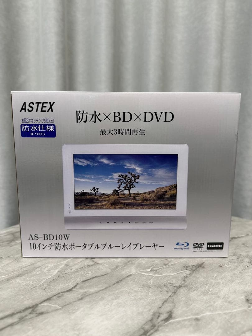【新品未使用】10インチ防水ポータブルブルーレイプレーヤー AS-BD10W
