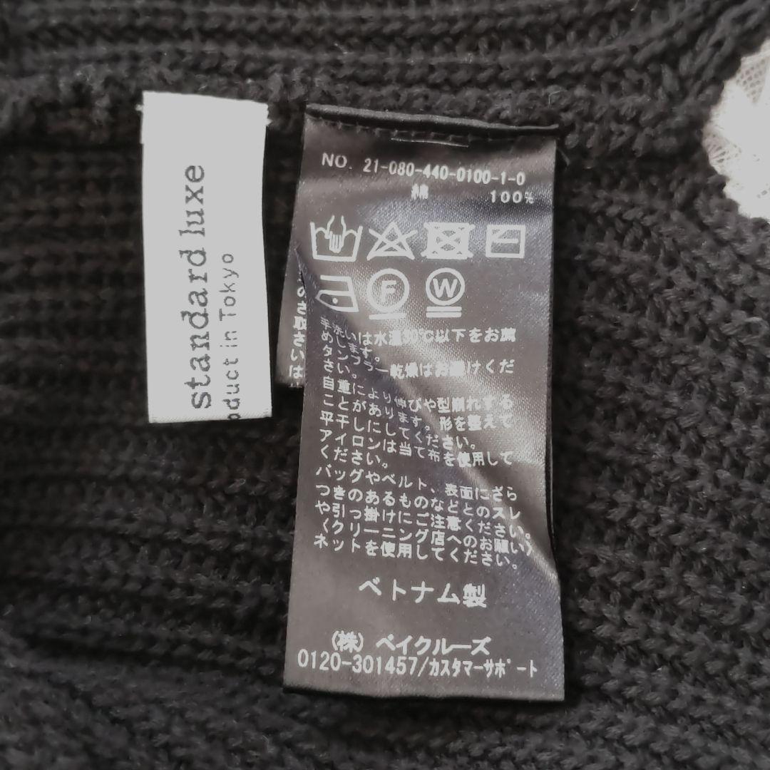 ✨美品✨ジャーナルスタンダードラックス　コットン　アゼベスト　ブラック