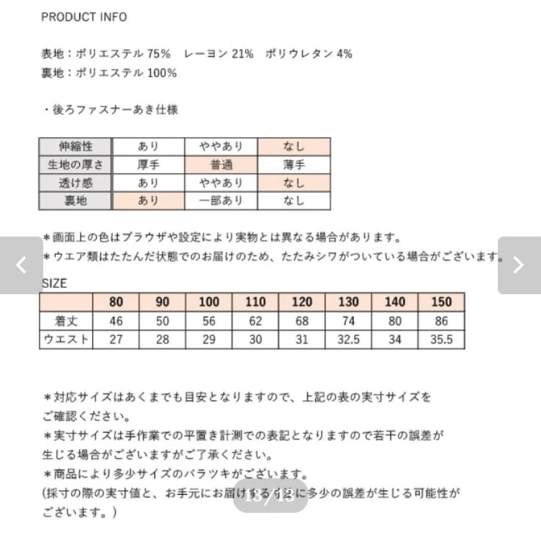 Coquette サイドリボンジャンパースカート&ブラウス120 セレモニー
