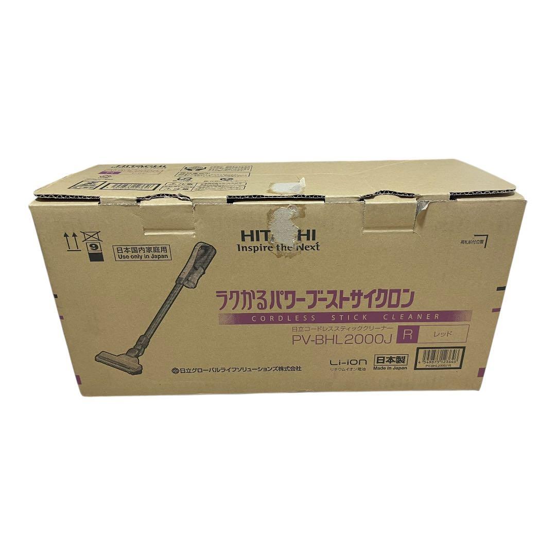 【未使用品】日立 ラクかるパワーブーストサイクロン pv-bhl2000j
