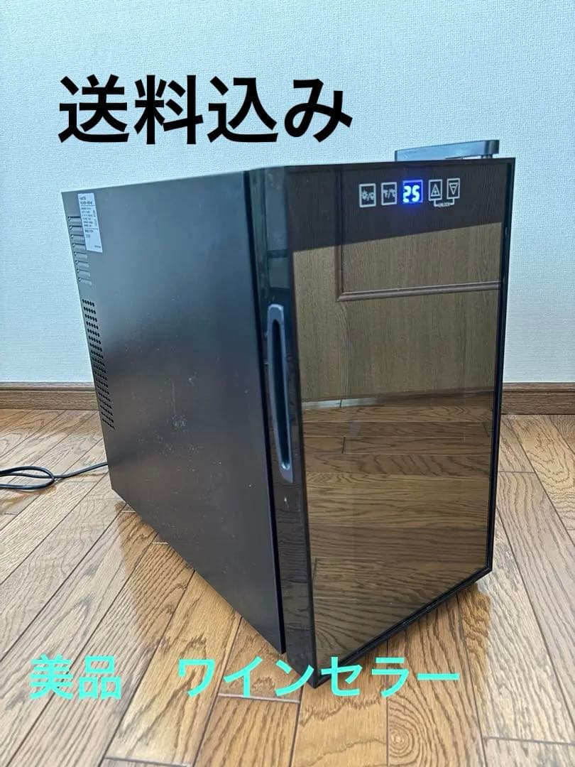 ワインセラー 送料込み