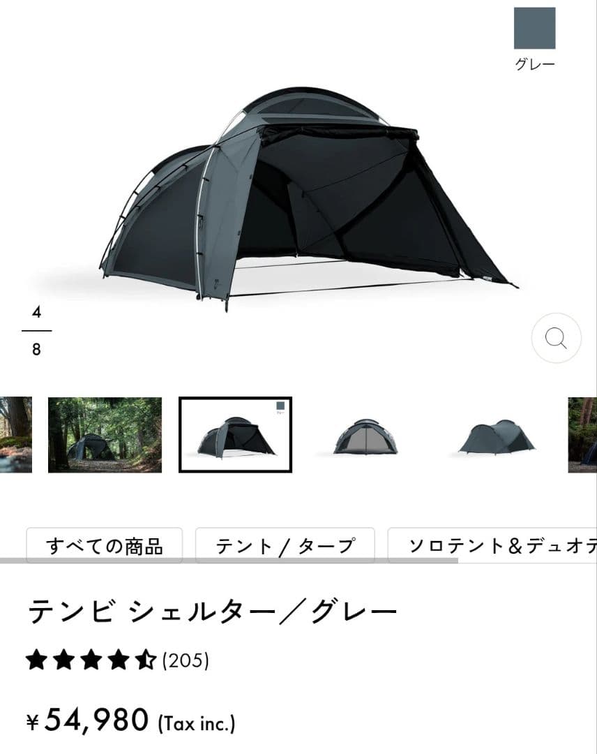 TOKYO CRAFTS TENBI シェルター グレーとTPUドアのセット。