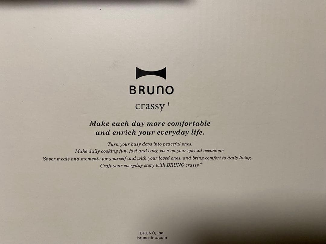 BRUNO オーバルホットプレート　新品未使用 BOE053 グレージュ