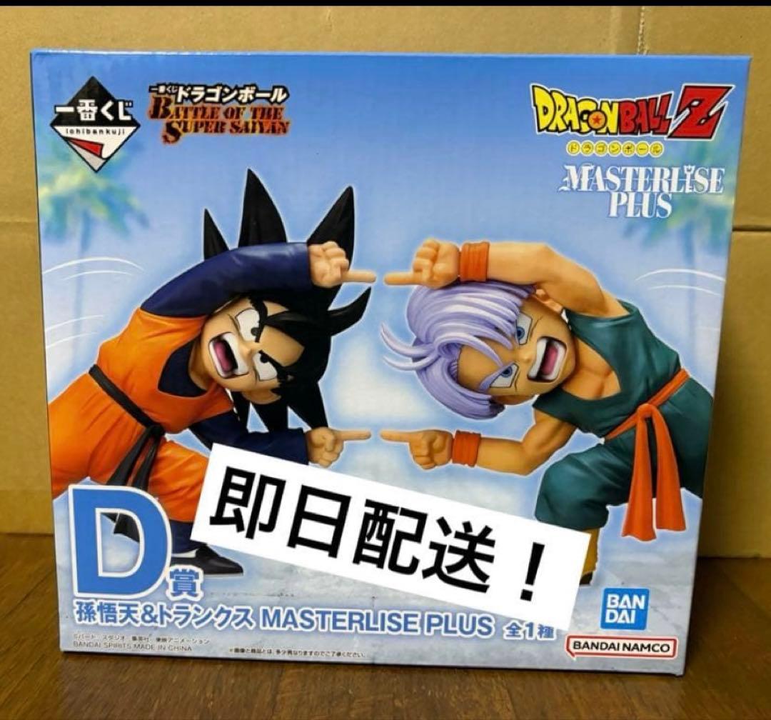 ドラゴンボール一番くじ D賞 孫悟天&トランクス フュージョン