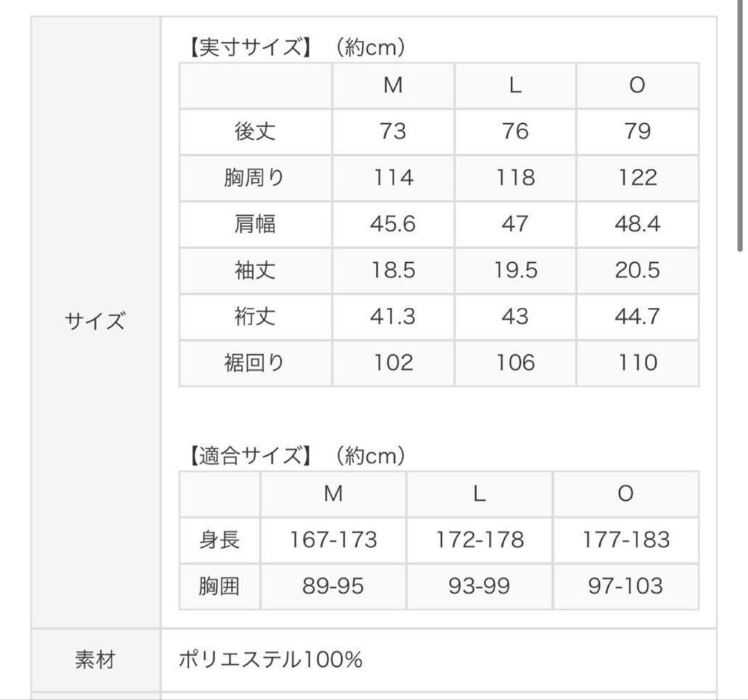 新品未使用 2024侍ジャパン 阪神タイガース 森下 ユニフォーム サイズL