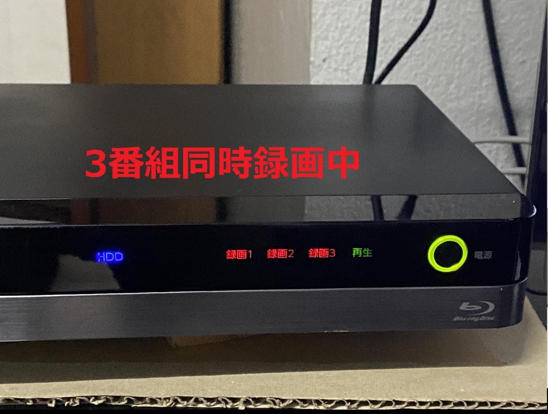 ＣＭスキップ再生OK　DBR-T350　HDD:2TB　3番組同時録画