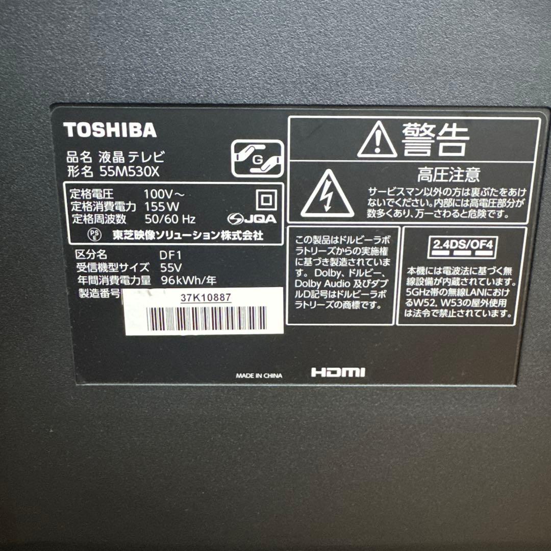 TOSHIBA 55型 55M530X 液晶テレビ