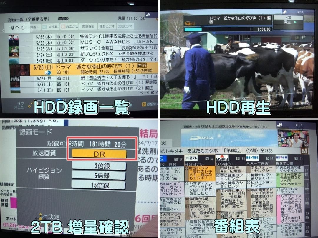 k Panasonic DMR-BWT620 1TB⇒ 2TB換装 動作品