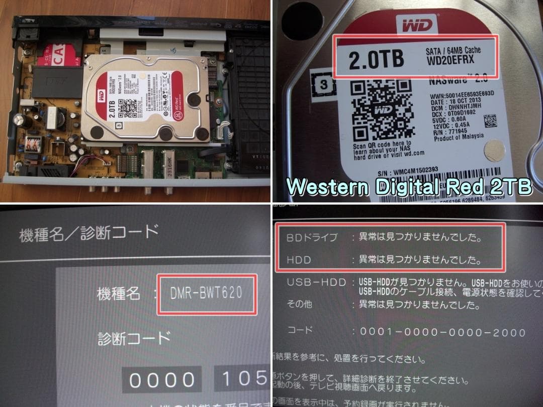 k Panasonic DMR-BWT620 1TB⇒ 2TB換装 動作品