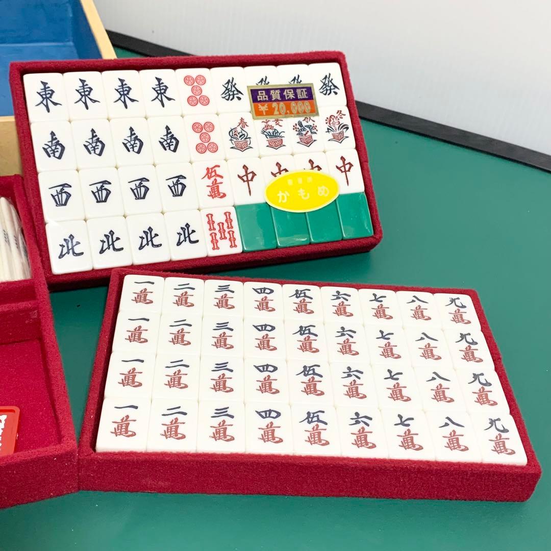 希少品 麻雀牌 昭和レトロ 高級牌 昭和年代物 背緑牌