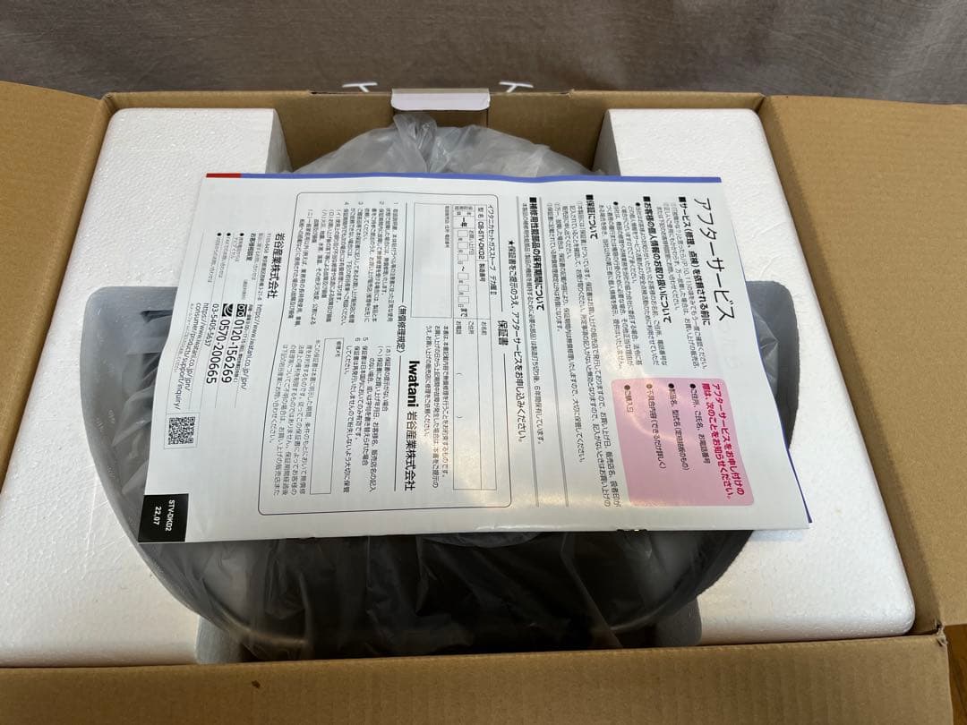 【未使用品】Iwataniデカ暖Ⅱ CB-STV-DKD2