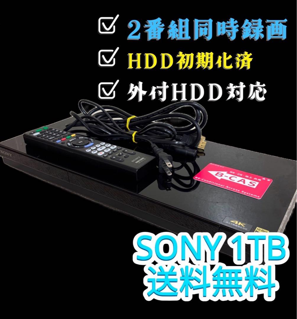 951　ブルーレイレコーダー　SONY　1TB　2番組同時録画　外付HDD対応