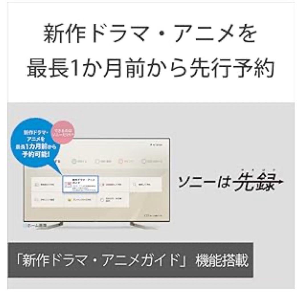 951　ブルーレイレコーダー　SONY　1TB　2番組同時録画　外付HDD対応