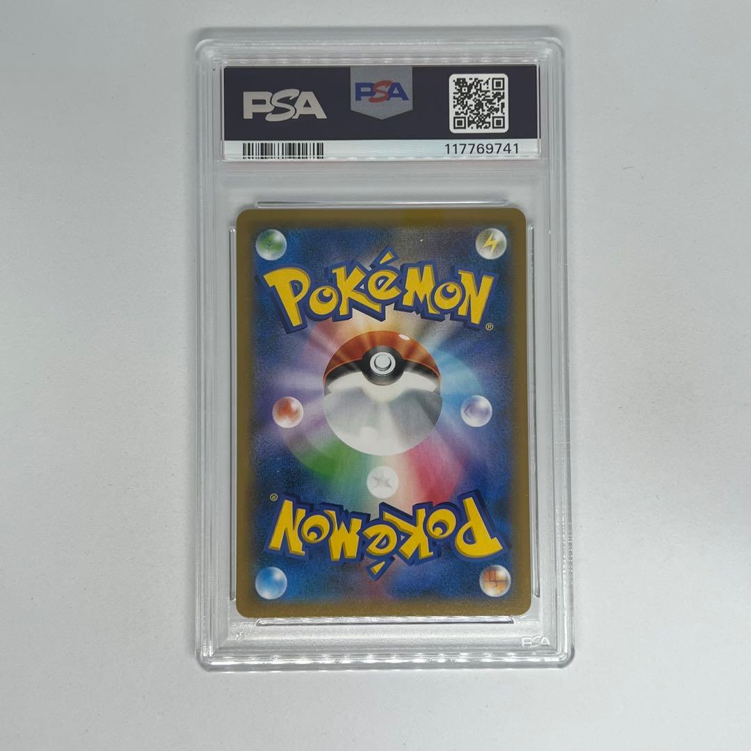 ライチュウ&アローラライチュウGX RR SM10a ジージーエンド PSA10