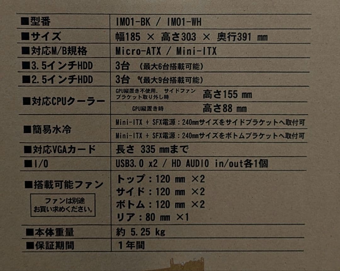 SAMAブランド MicroATX対応小型ケース　No.366