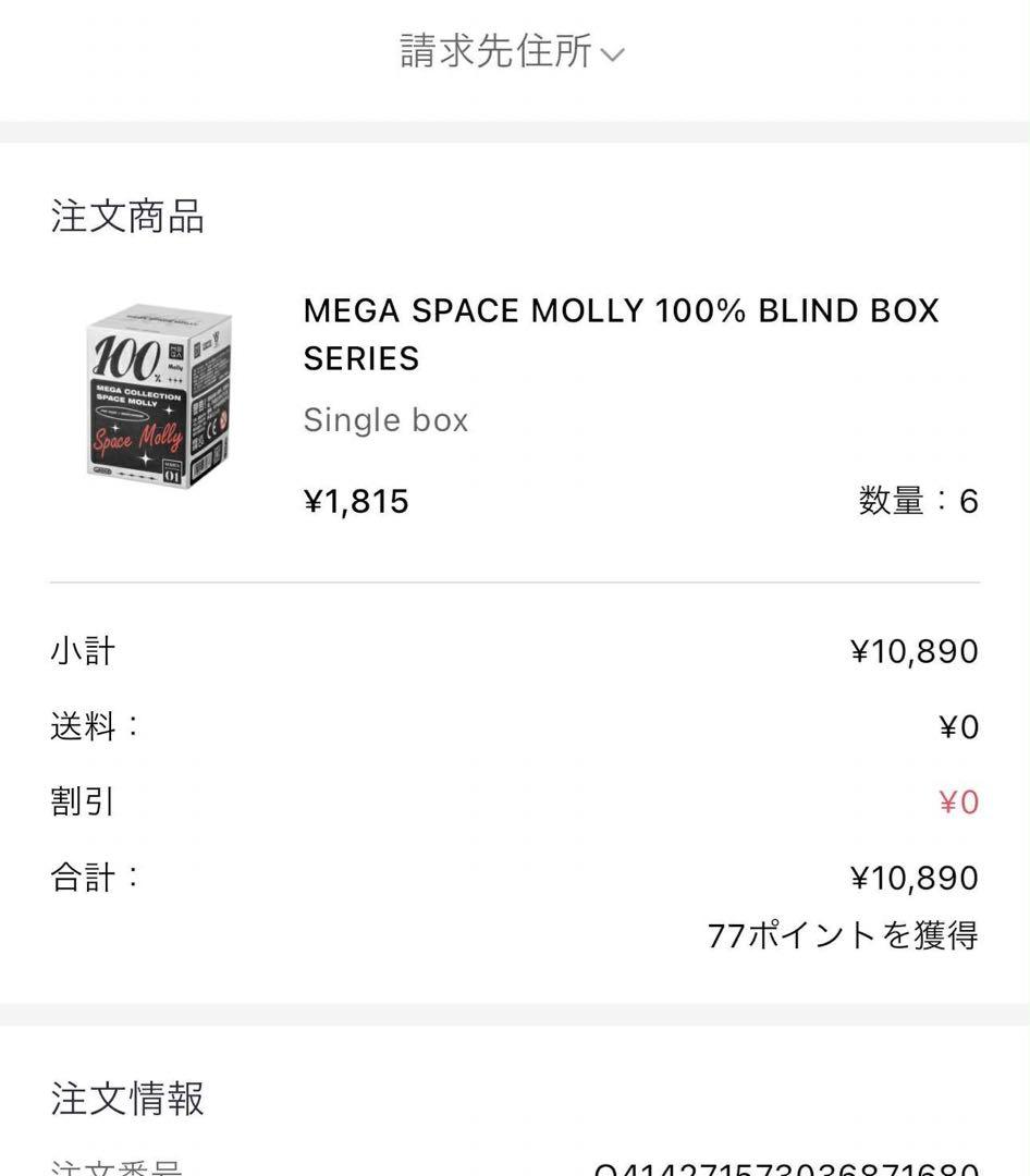 Mega space molly 100% シリーズ 1