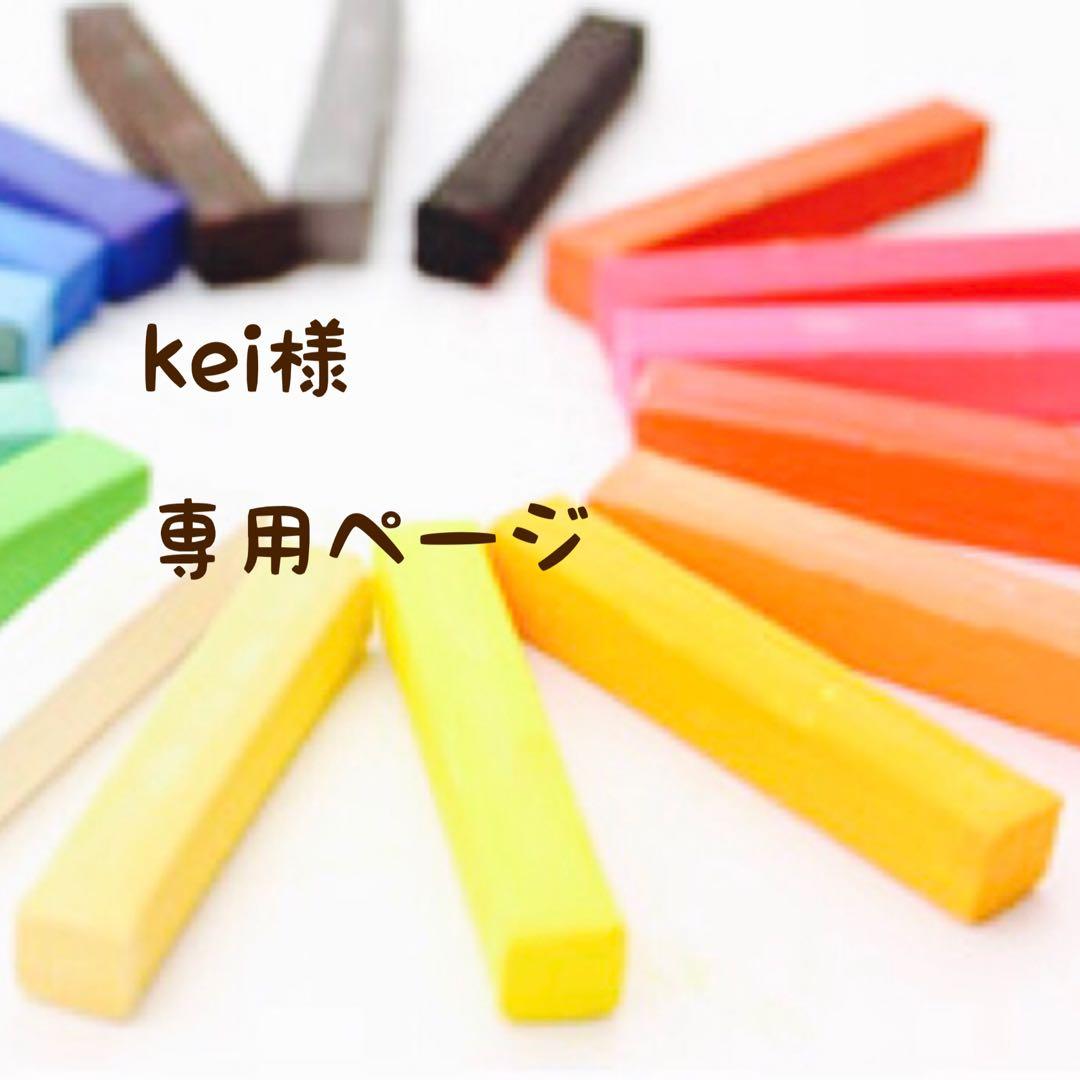keiページ
