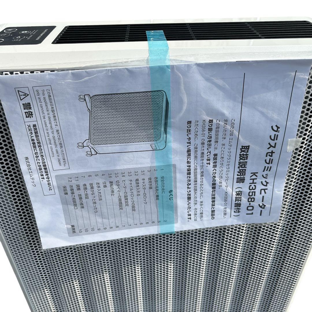 【美品】KE-NON オイルレスヒーター KH358-01 6〜11畳